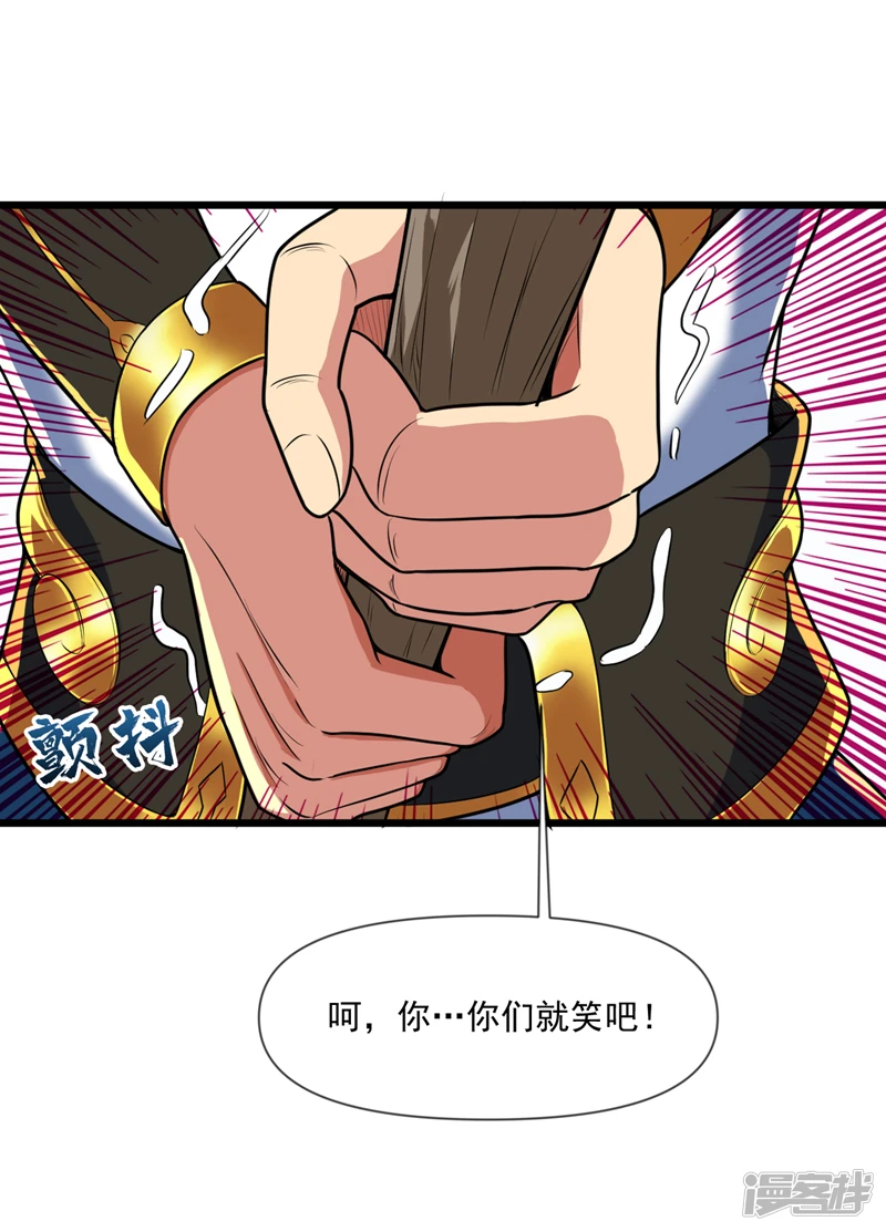 第27话 我后辈要歇菜了？！ 第11页