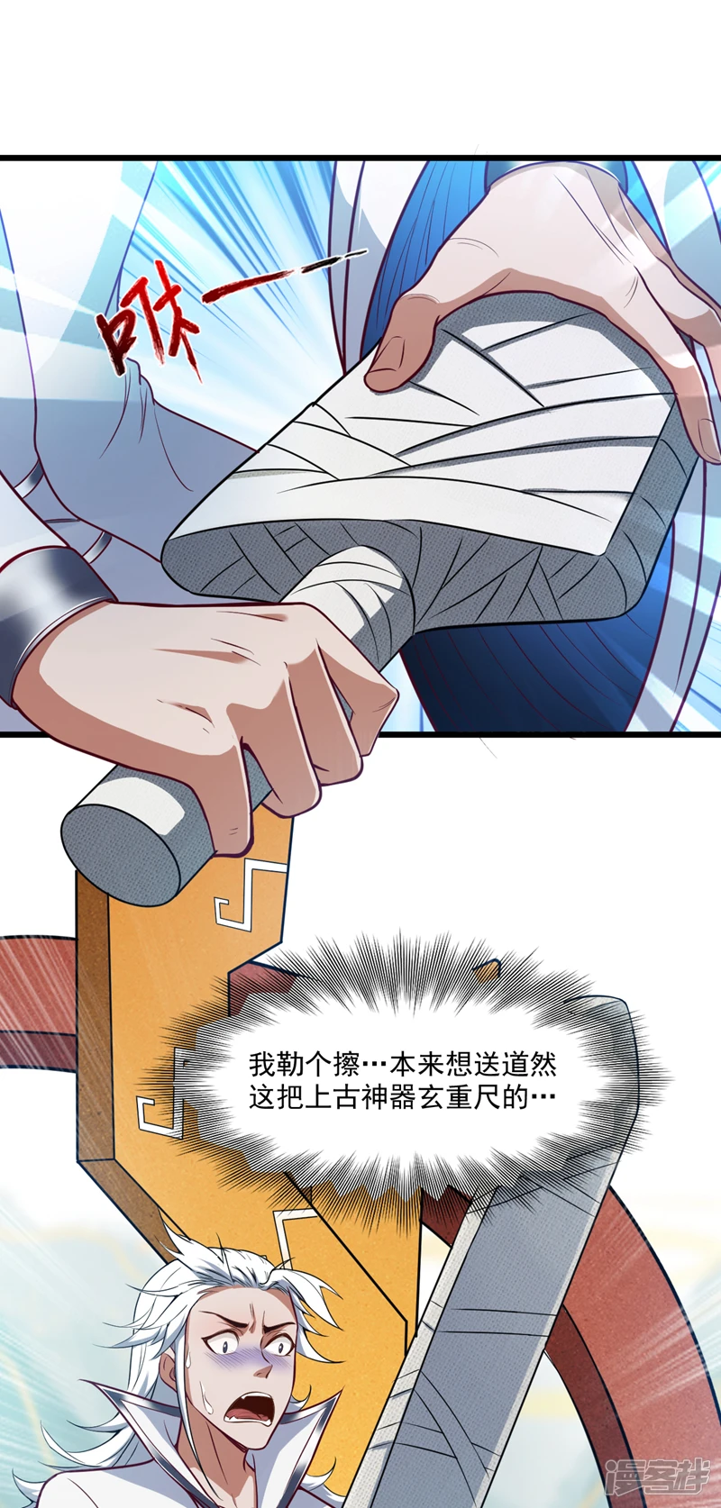 第27话 我后辈要歇菜了？！ 第15页