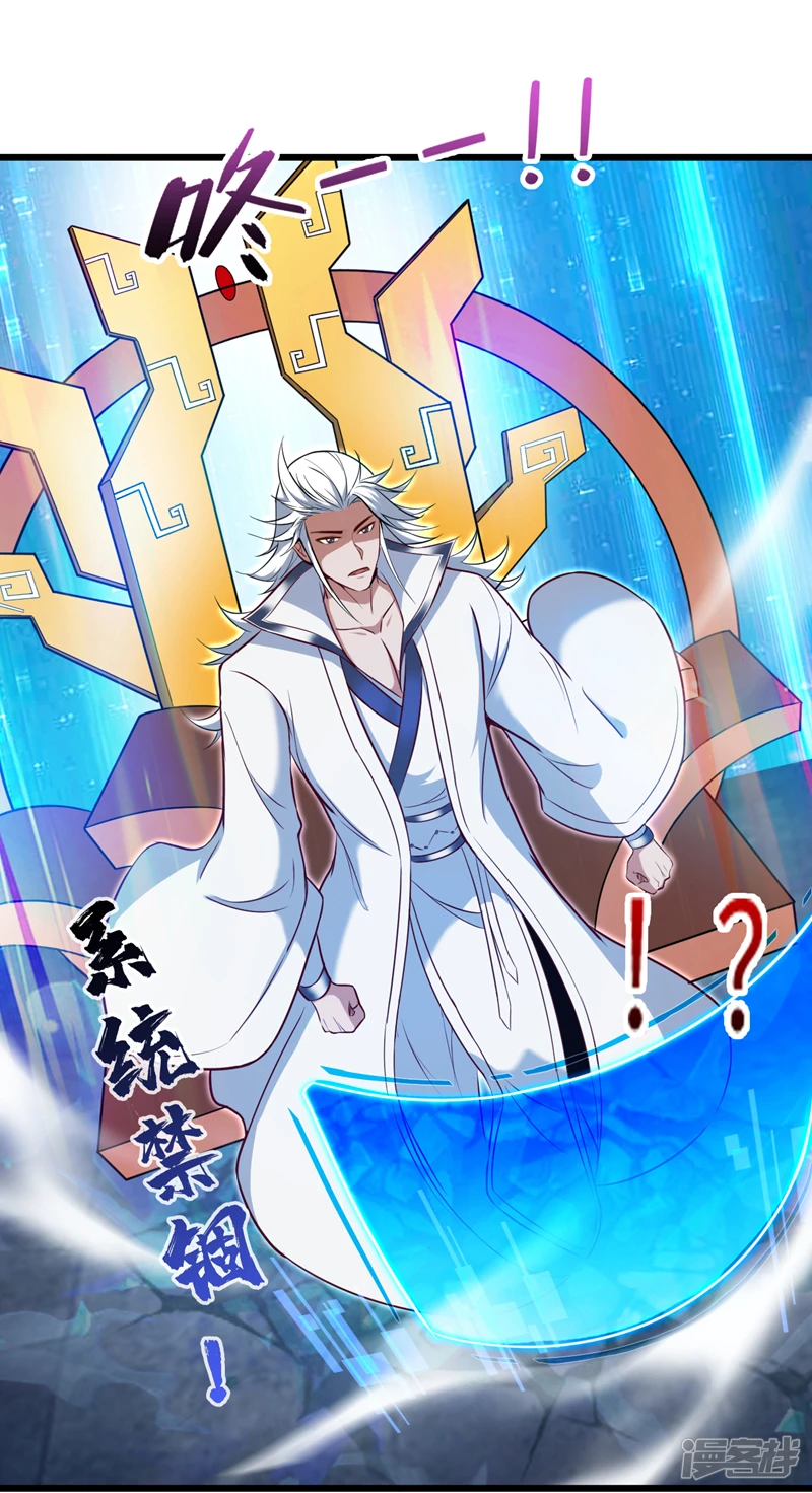 第27话 我后辈要歇菜了？！ 第20页