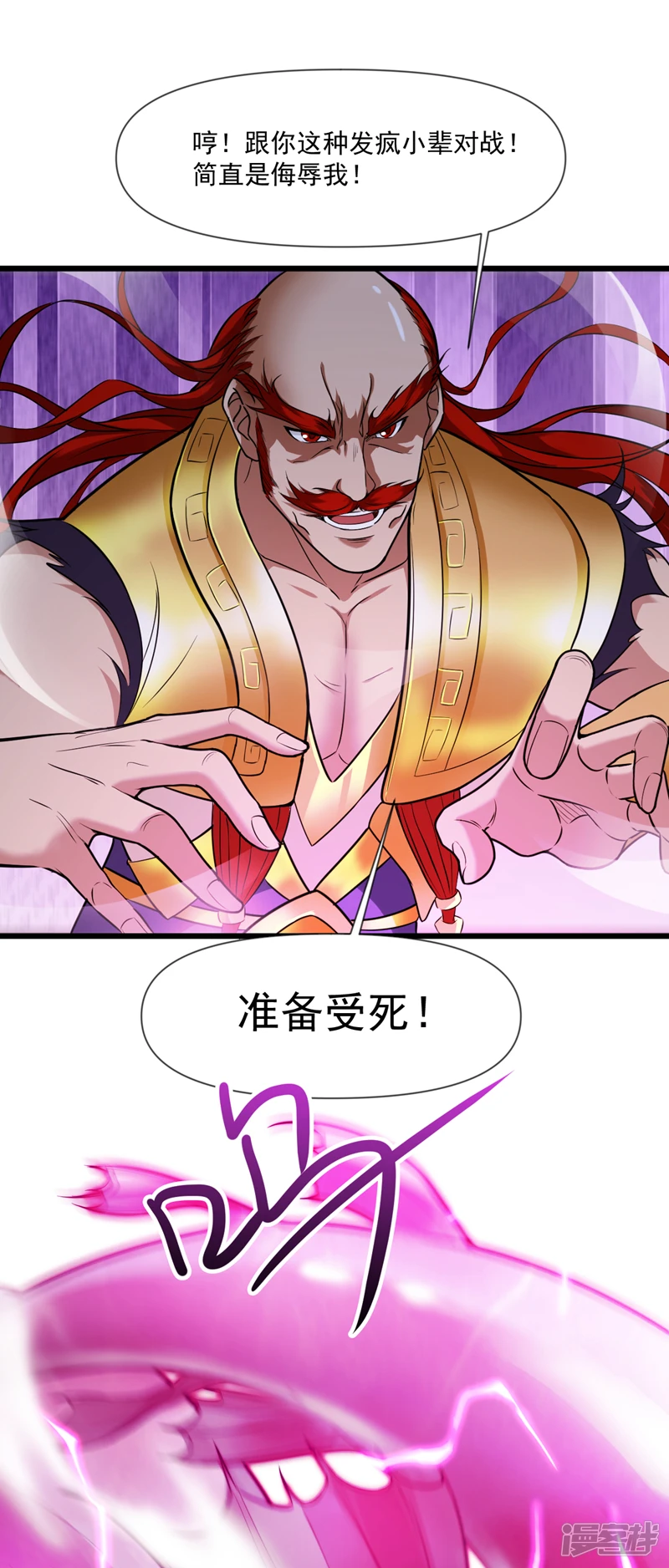 第27话 我后辈要歇菜了？！ 第25页