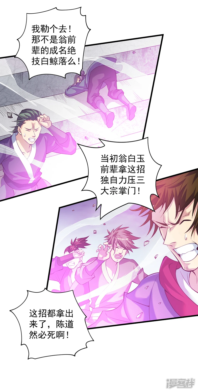 第26话 名留青史！ 第7页
