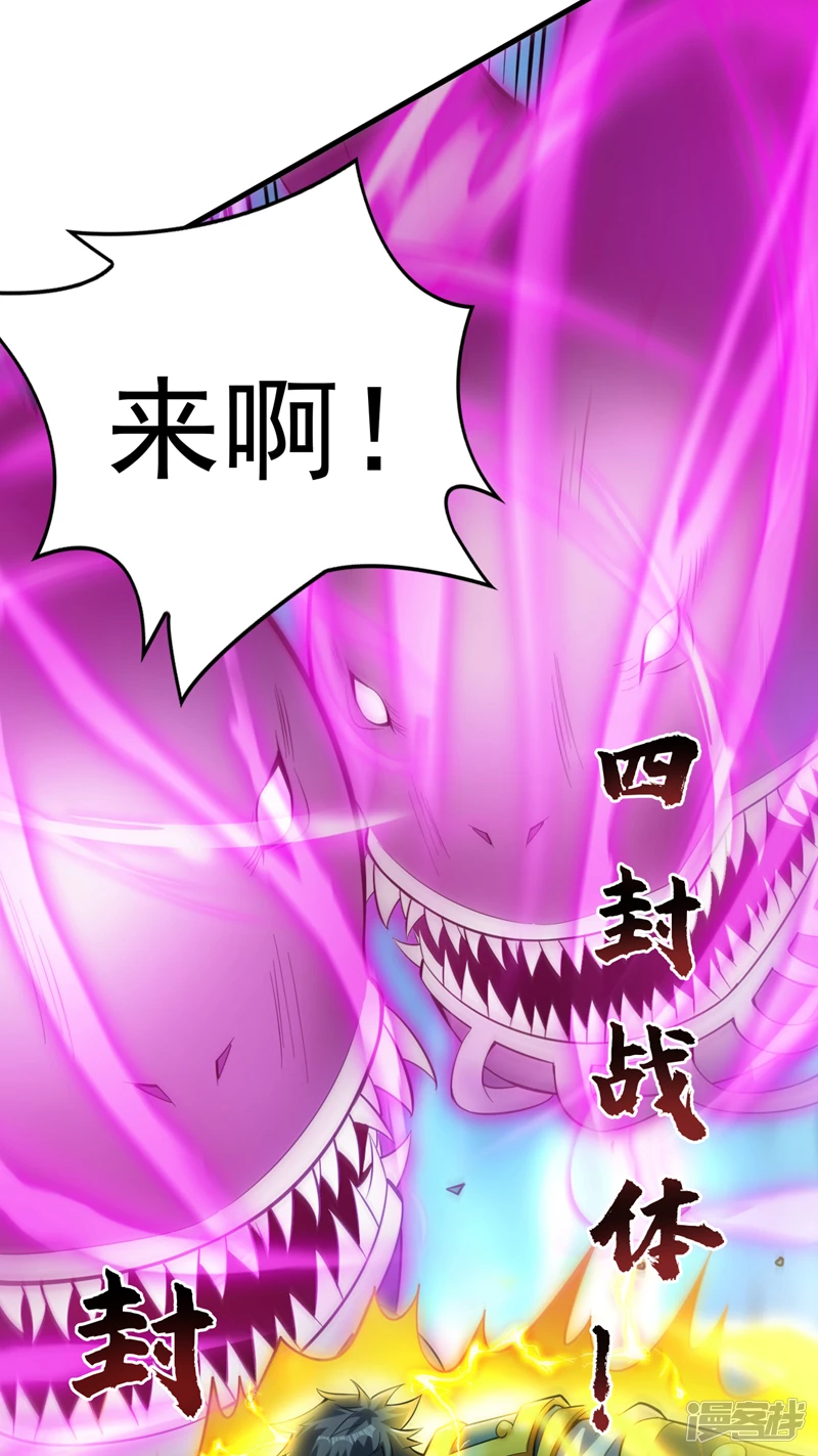 第26话 名留青史！ 第9页