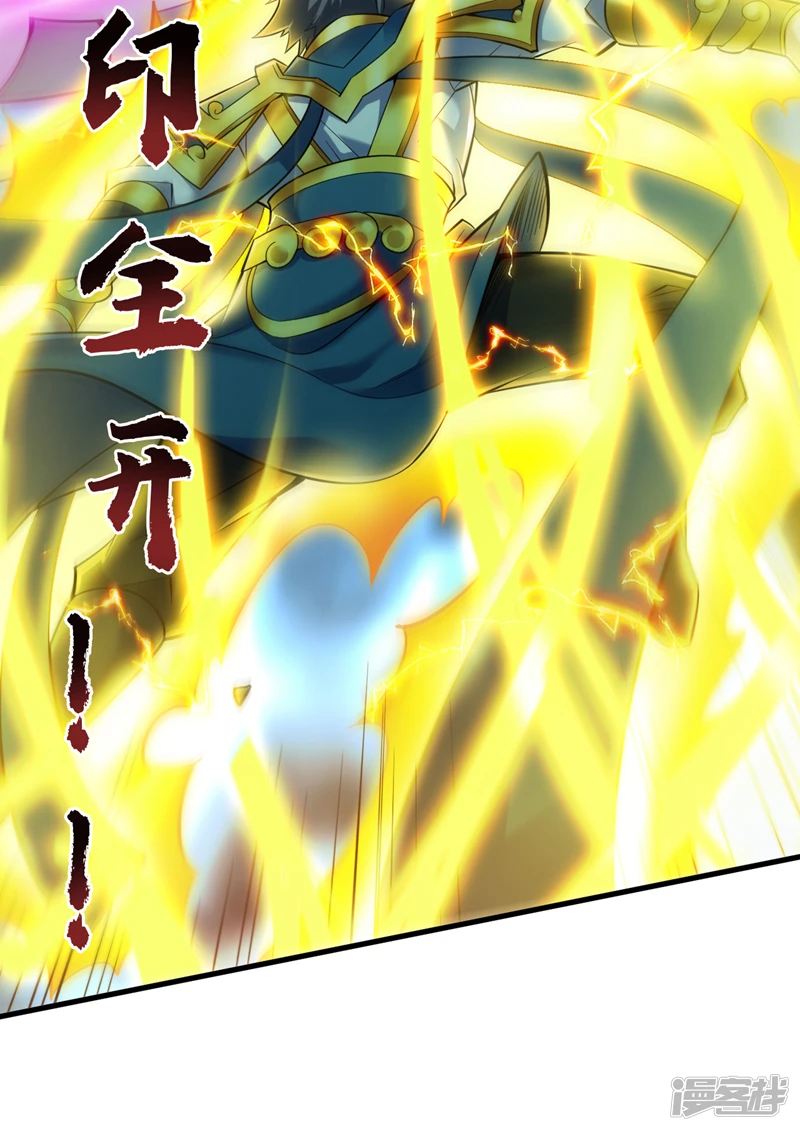 第26话 名留青史！ 第10页