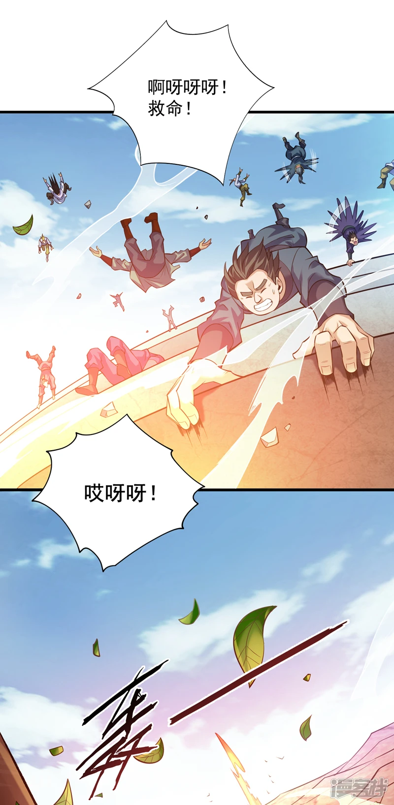 第26话 名留青史！ 第13页