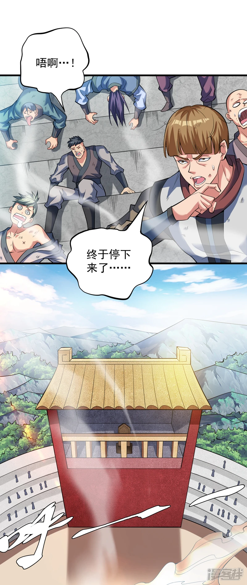 第26话 名留青史！ 第15页