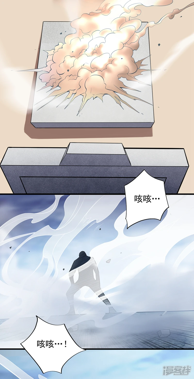 第26话 名留青史！ 第16页