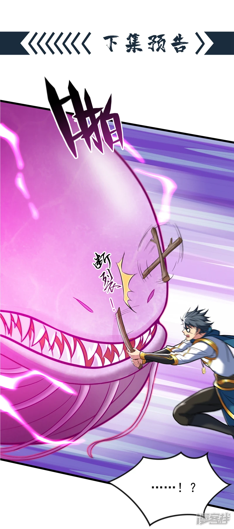 第26话 名留青史！ 第35页