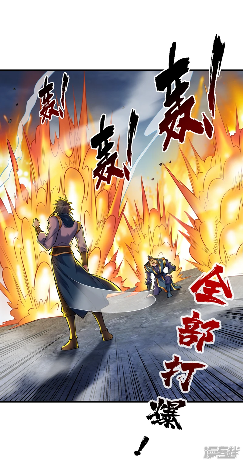 第25话 陈道然？绝世天才！ 第2页
