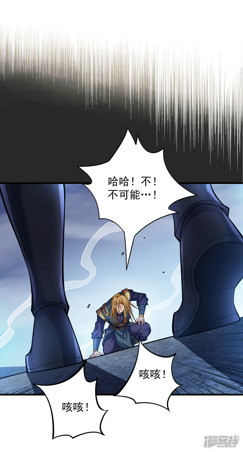第25话 陈道然？绝世天才！ 第16页