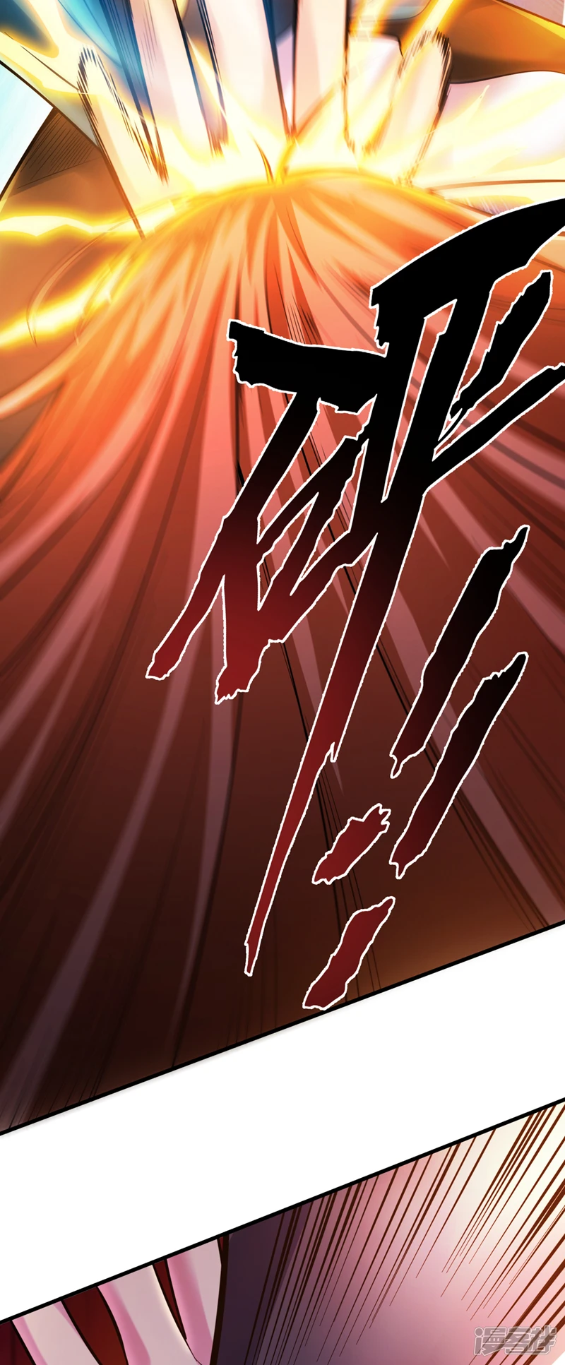 第25话 陈道然？绝世天才！ 第20页