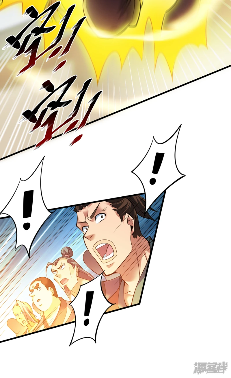 第25话 陈道然？绝世天才！ 第28页