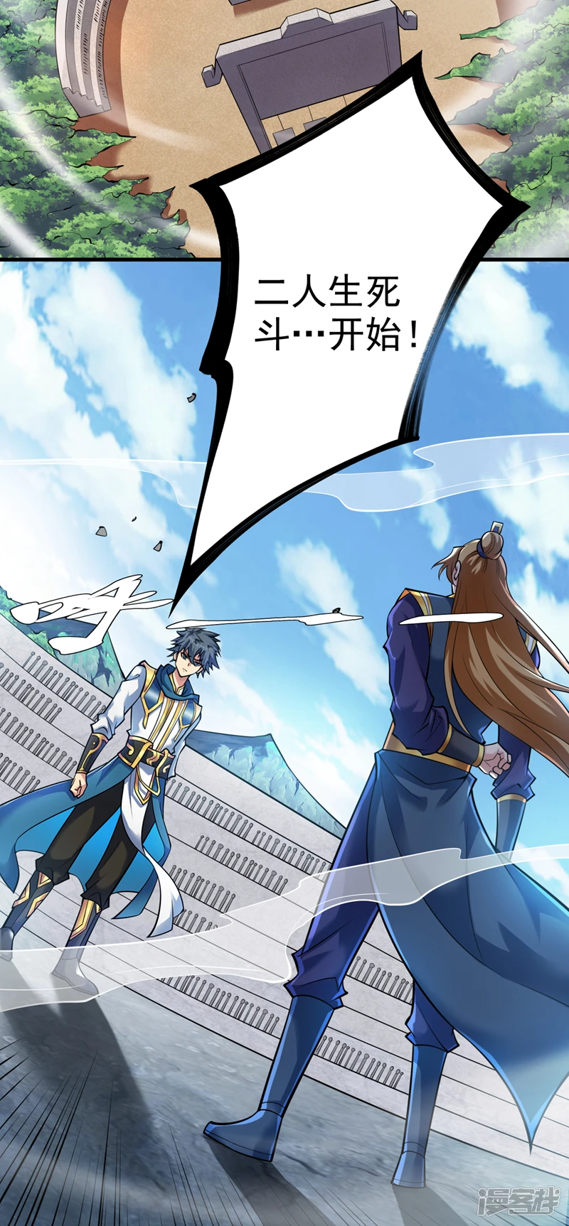 第24话 生死斗…开始！ 第3页