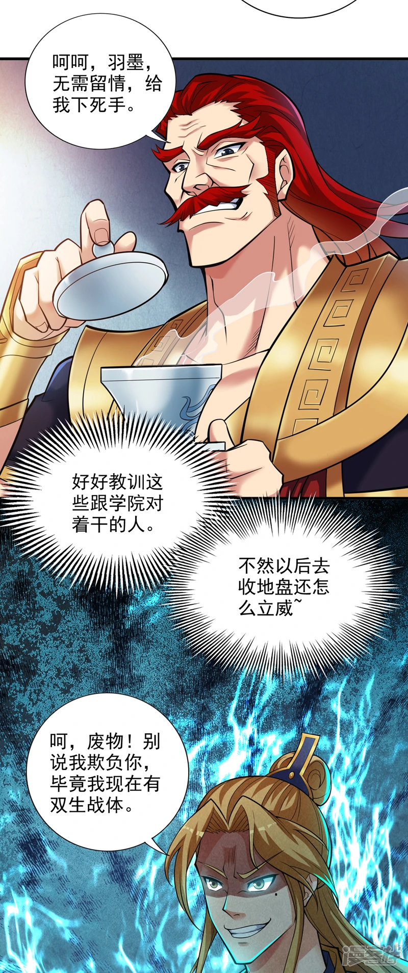 第24话 生死斗…开始！ 第5页