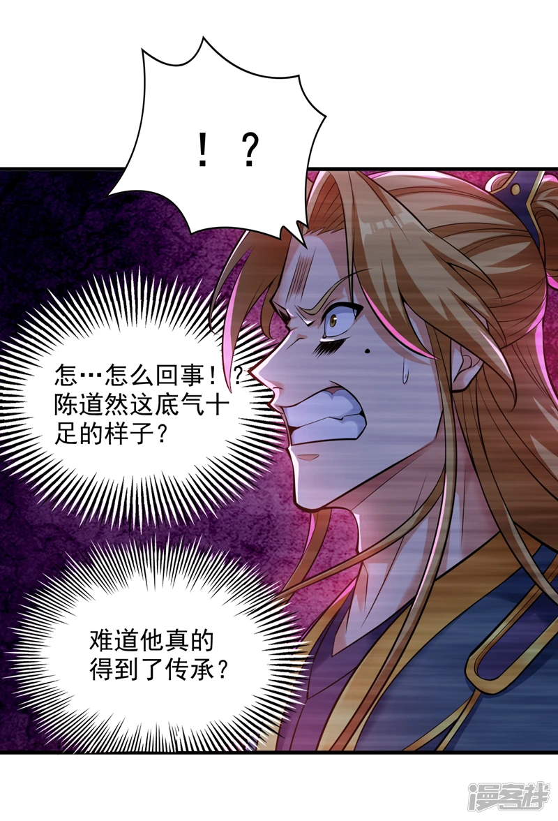 第24话 生死斗…开始！ 第9页