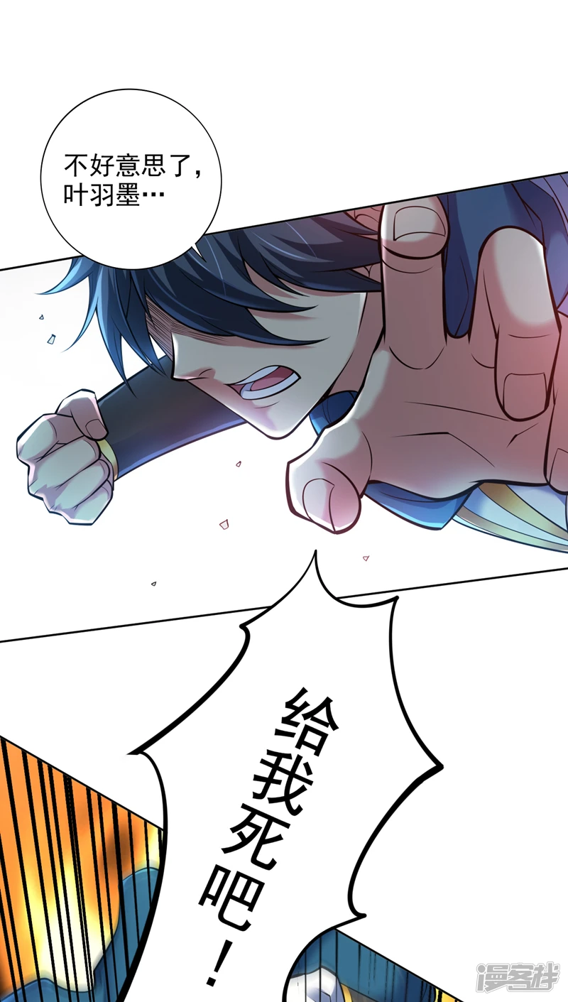 第24话 生死斗…开始！ 第10页