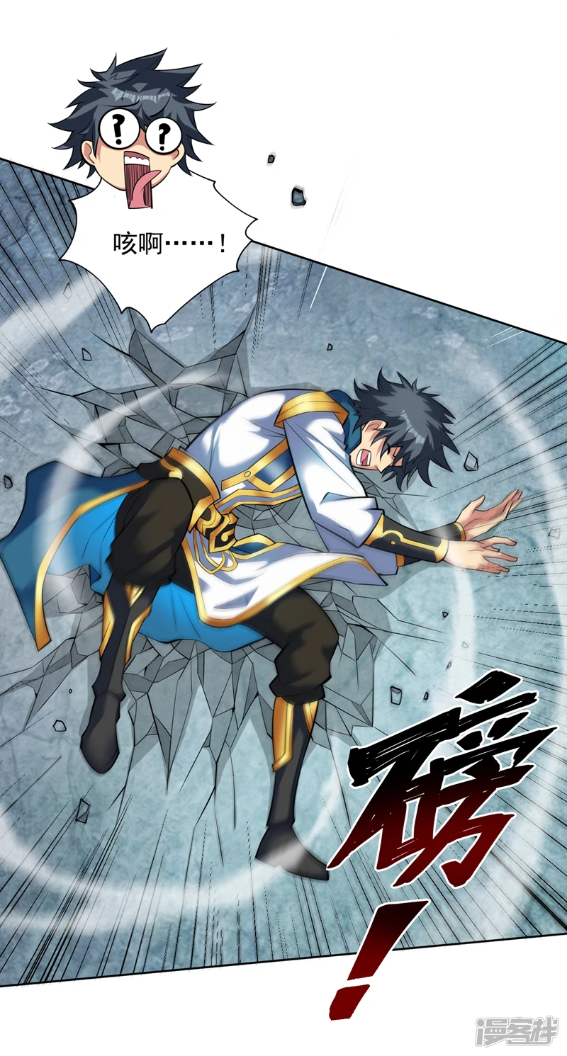 第24话 生死斗…开始！ 第14页