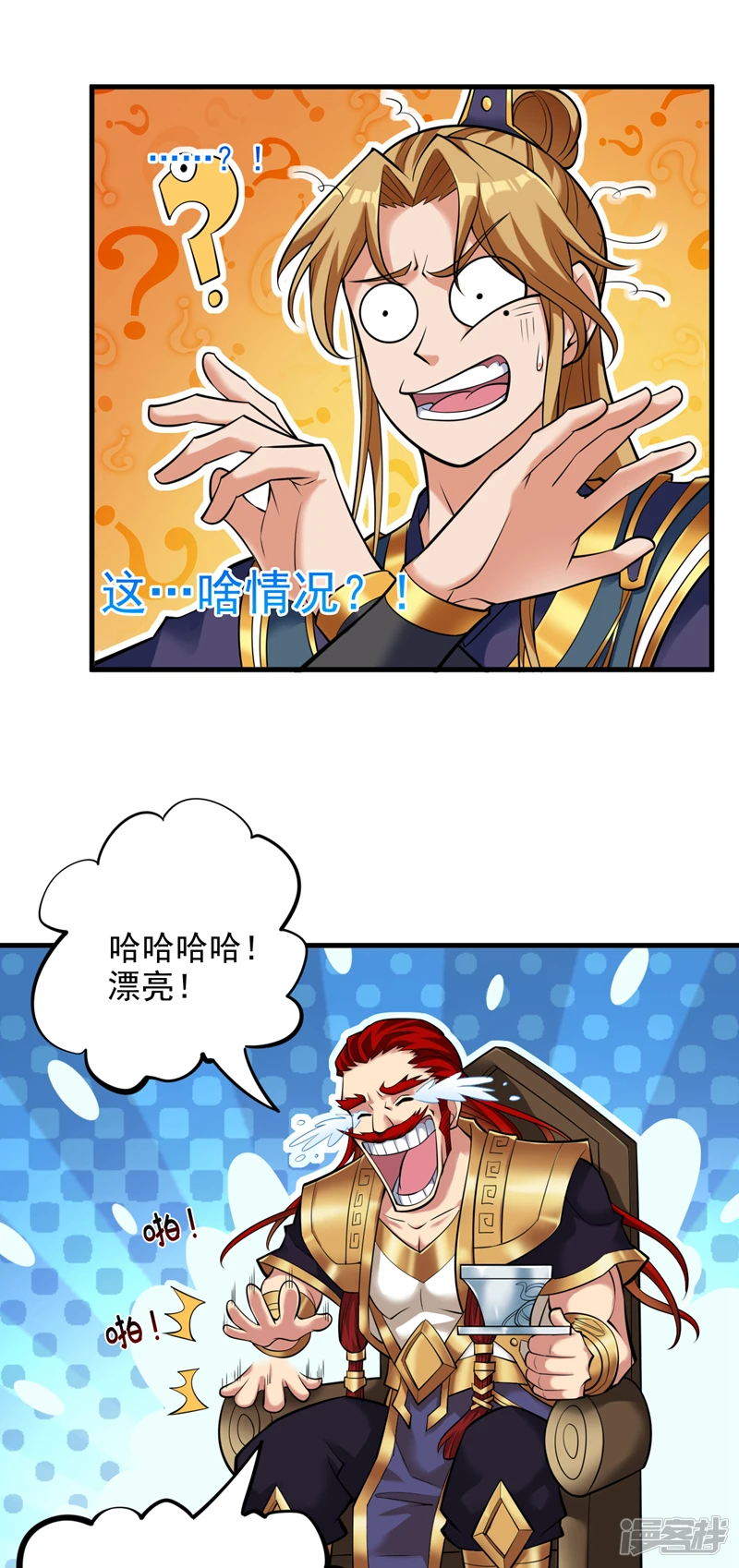 第24话 生死斗…开始！ 第15页