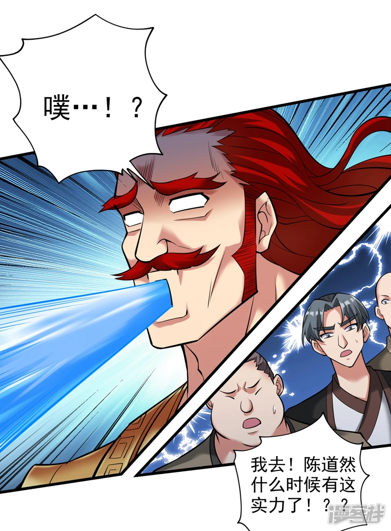 第24话 生死斗…开始！ 第23页