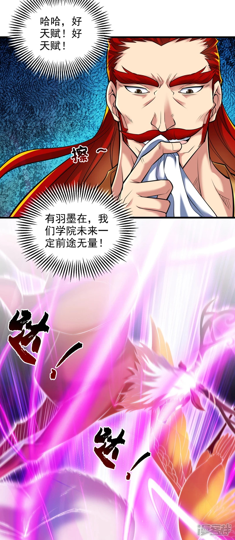 第24话 生死斗…开始！ 第31页