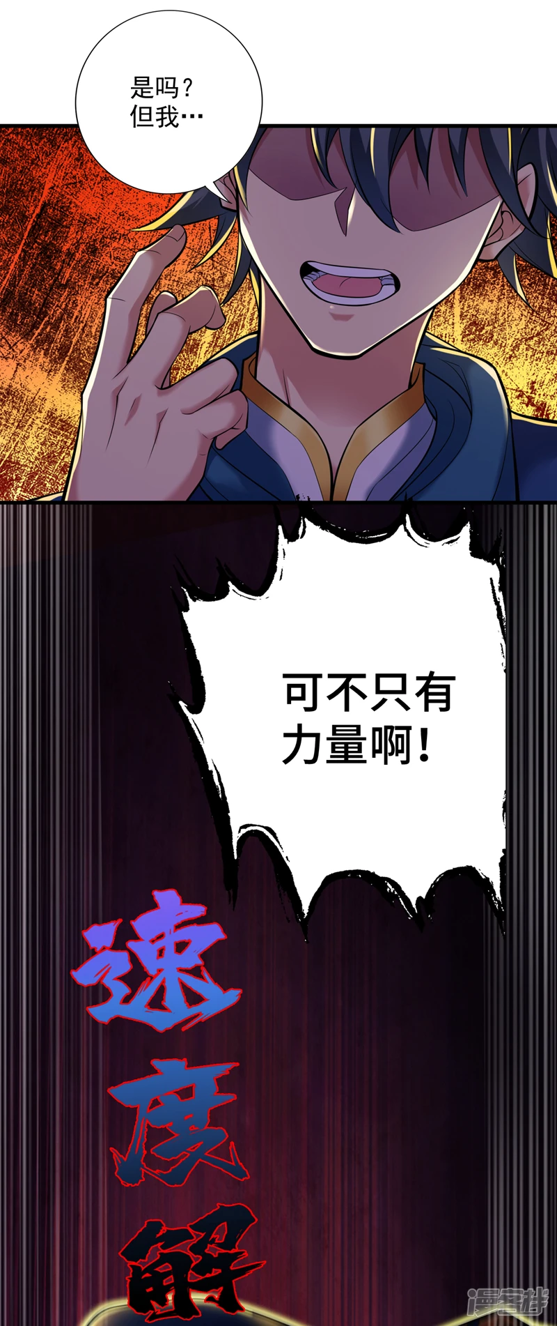 第24话 生死斗…开始！ 第33页
