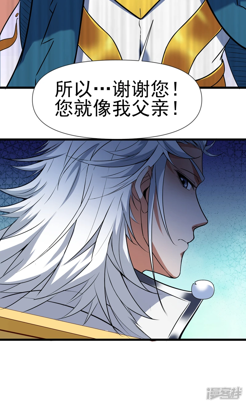 第23话 男儿有泪不轻弹… 第5页