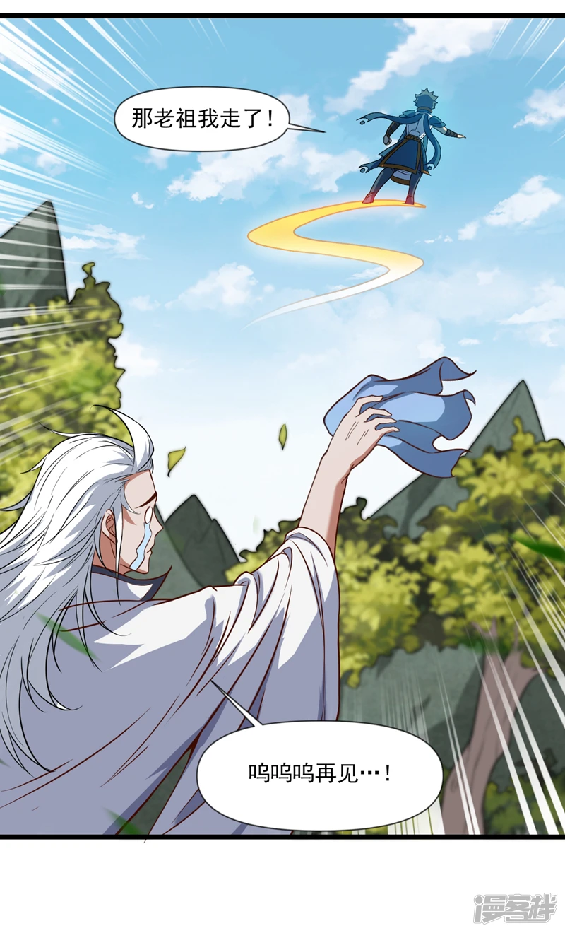 第23话 男儿有泪不轻弹… 第11页