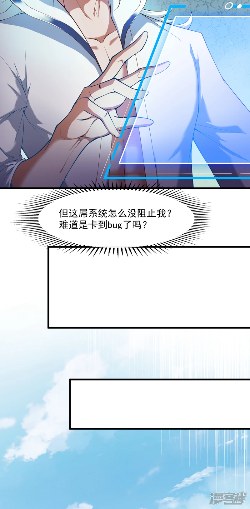 第23话 男儿有泪不轻弹… 第14页