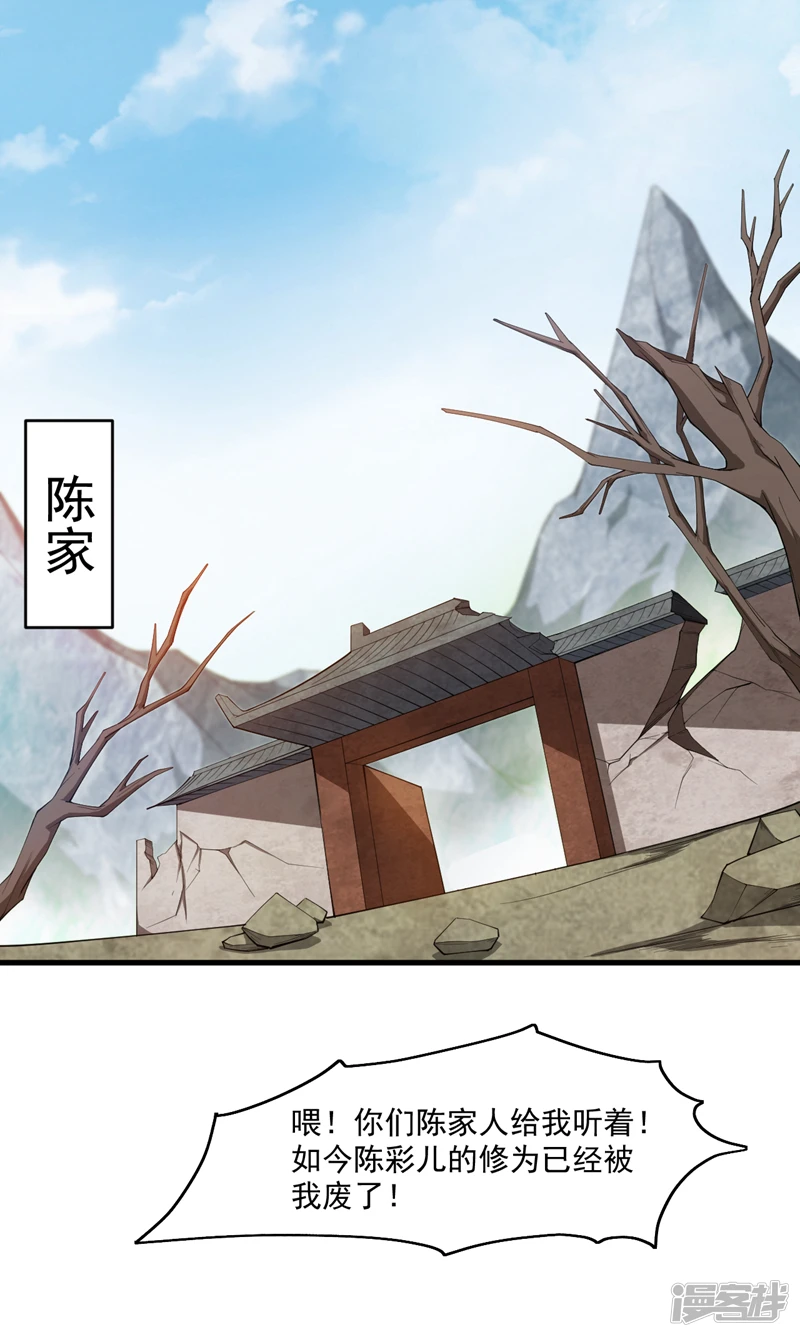 第23话 男儿有泪不轻弹… 第15页