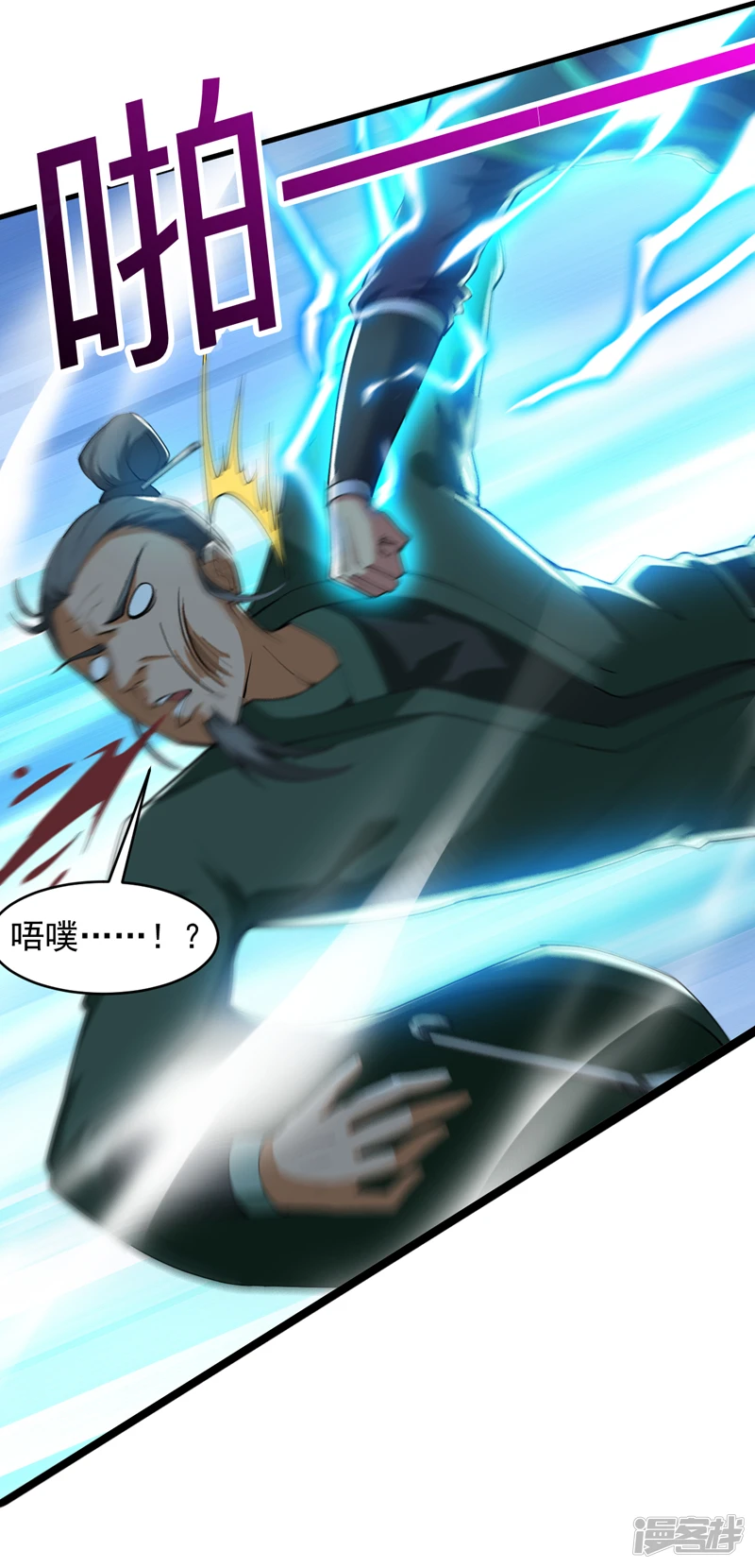 第23话 男儿有泪不轻弹… 第22页