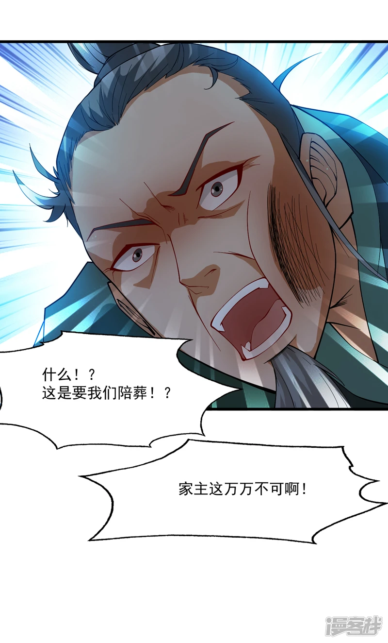 第23话 男儿有泪不轻弹… 第30页