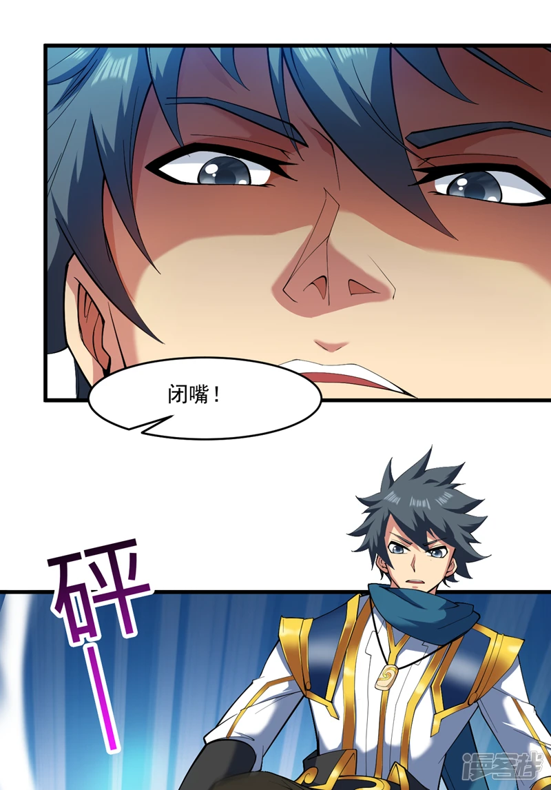 第23话 男儿有泪不轻弹… 第31页