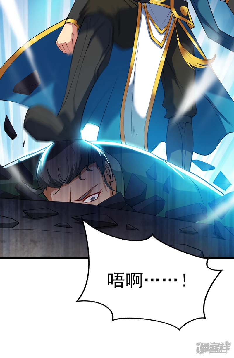 第23话 男儿有泪不轻弹… 第32页