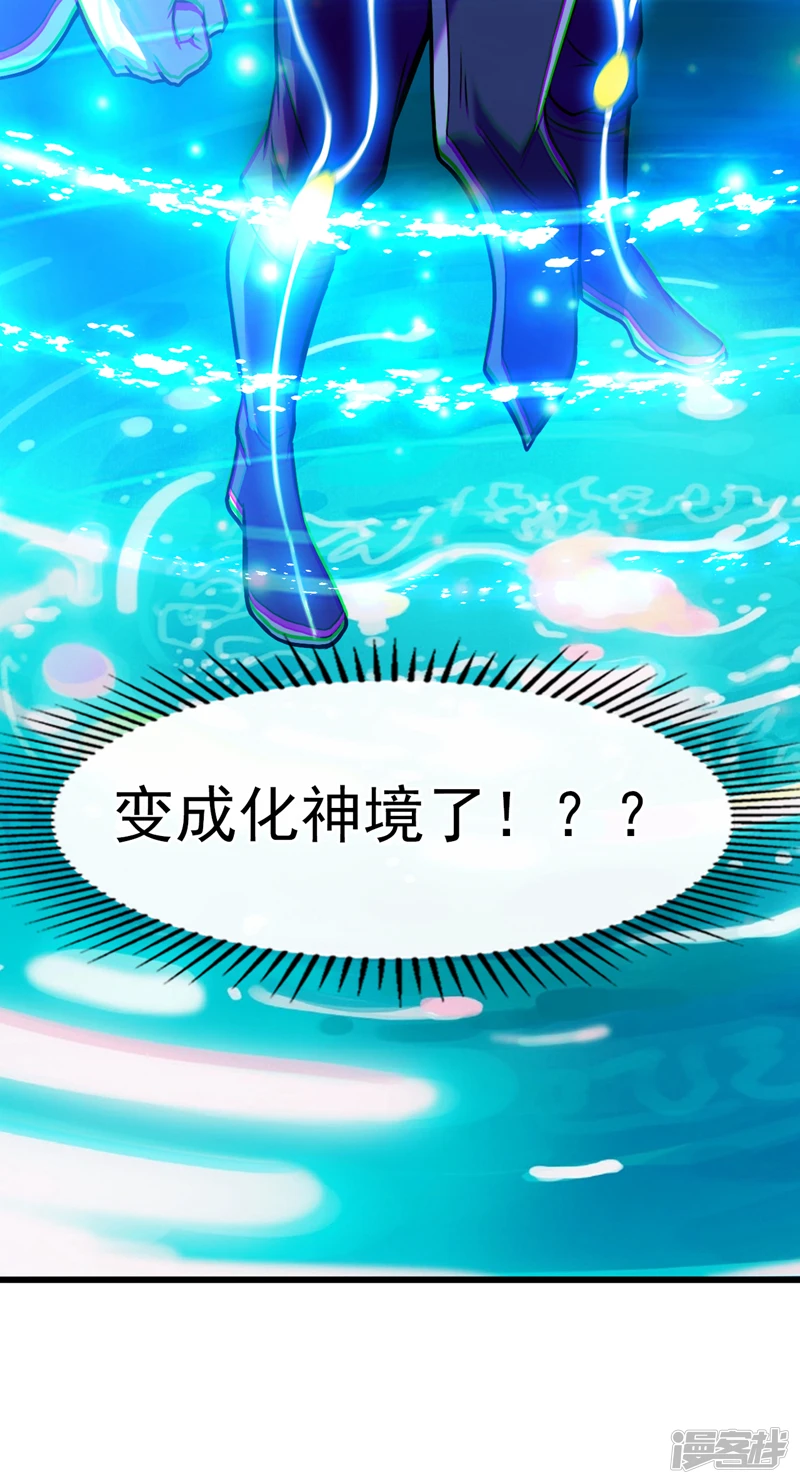 第22话 主人这人老傲娇了~ 第14页