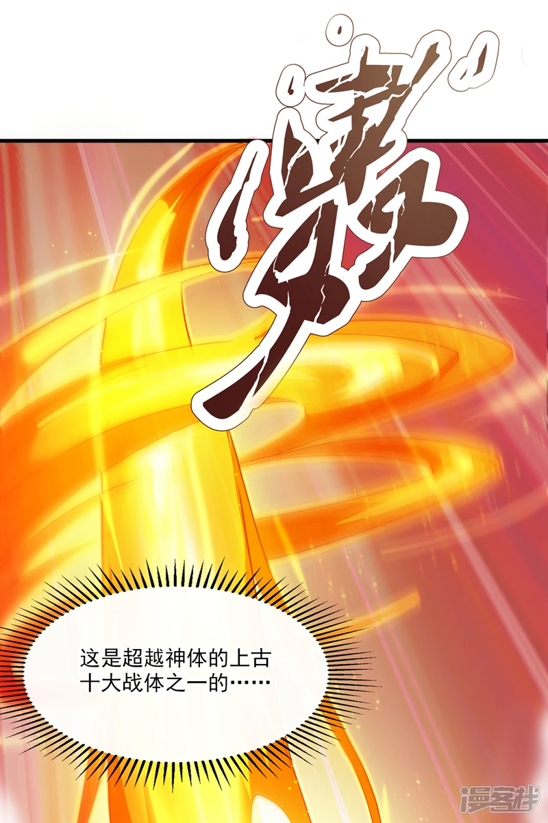 第22话 主人这人老傲娇了~ 第22页