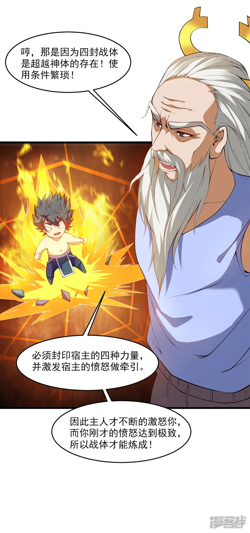 第22话 主人这人老傲娇了~ 第25页
