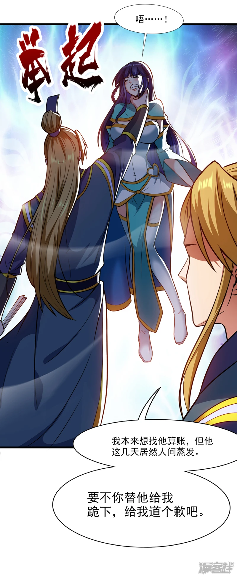 第21话 妹…妹妹有危险？！ 第6页