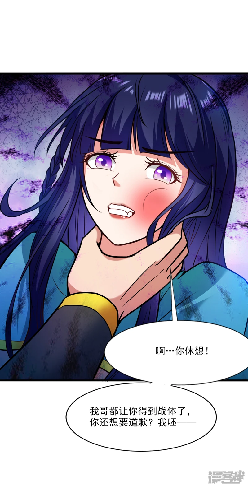 第21话 妹…妹妹有危险？！ 第7页