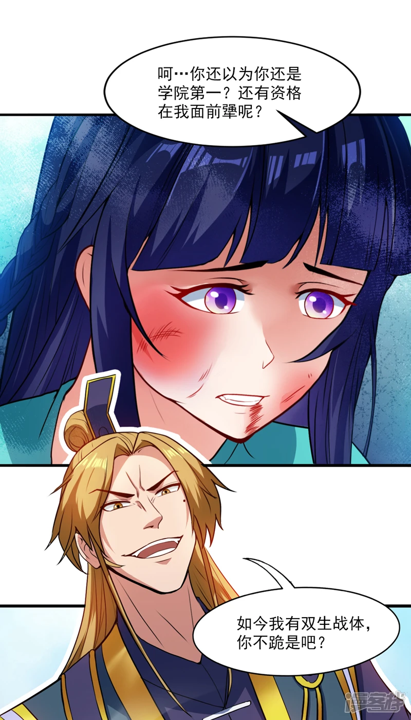 第21话 妹…妹妹有危险？！ 第9页