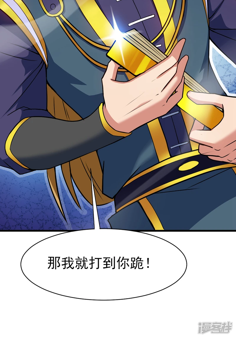 第21话 妹…妹妹有危险？！ 第10页