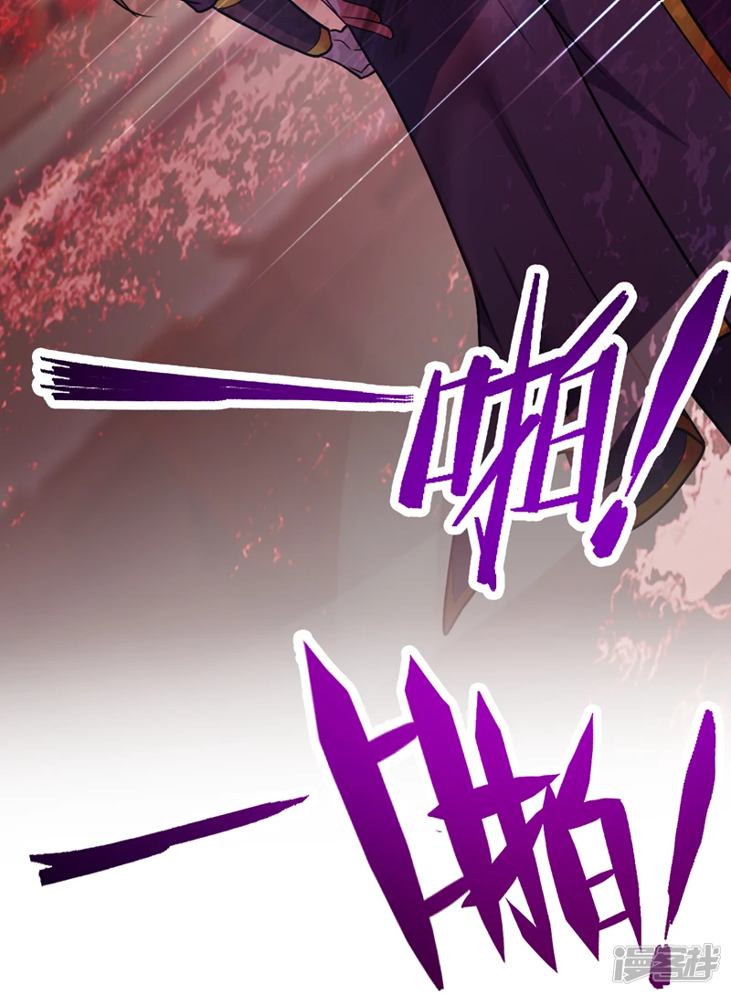 第21话 妹…妹妹有危险？！ 第13页