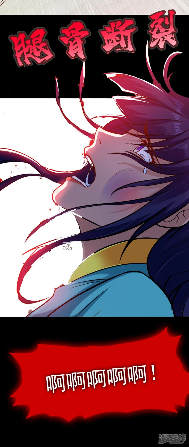 第21话 妹…妹妹有危险？！ 第24页