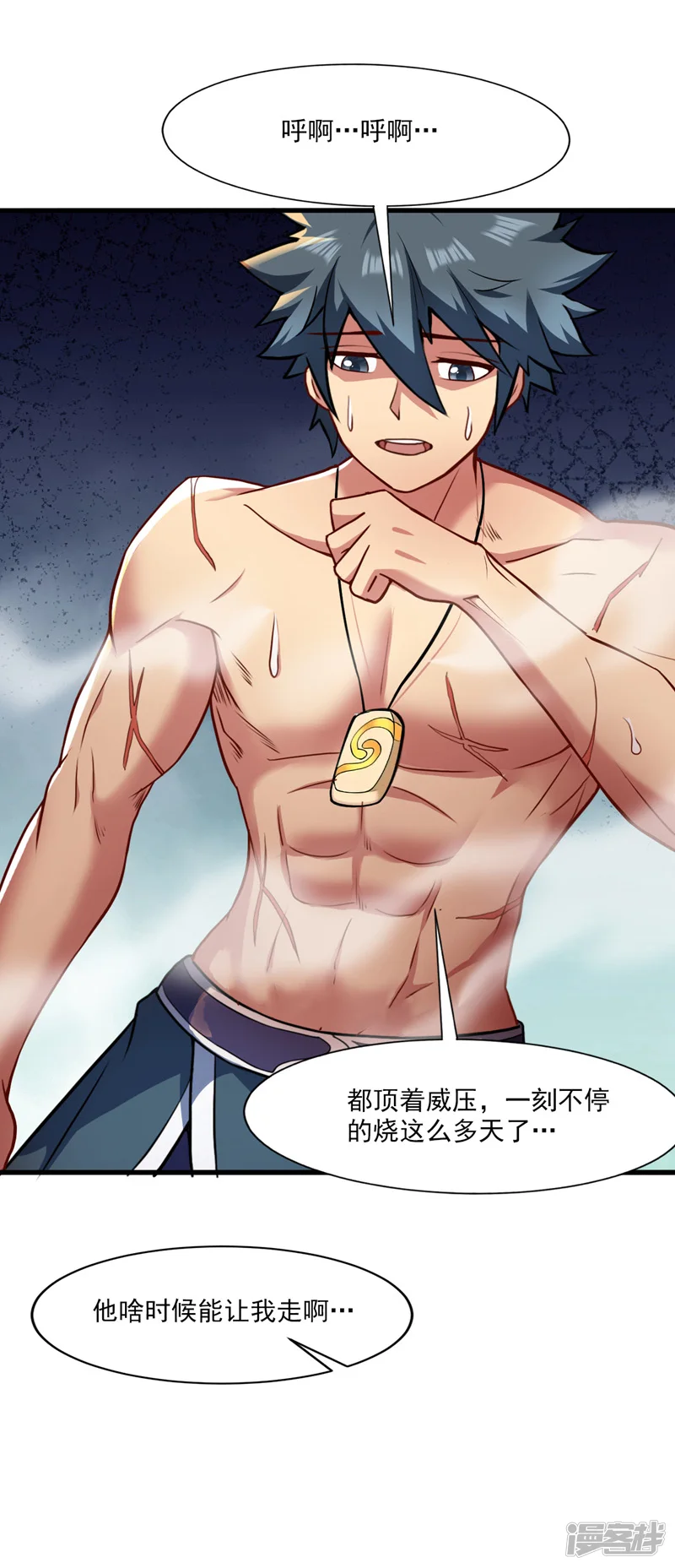 第21话 妹…妹妹有危险？！ 第27页