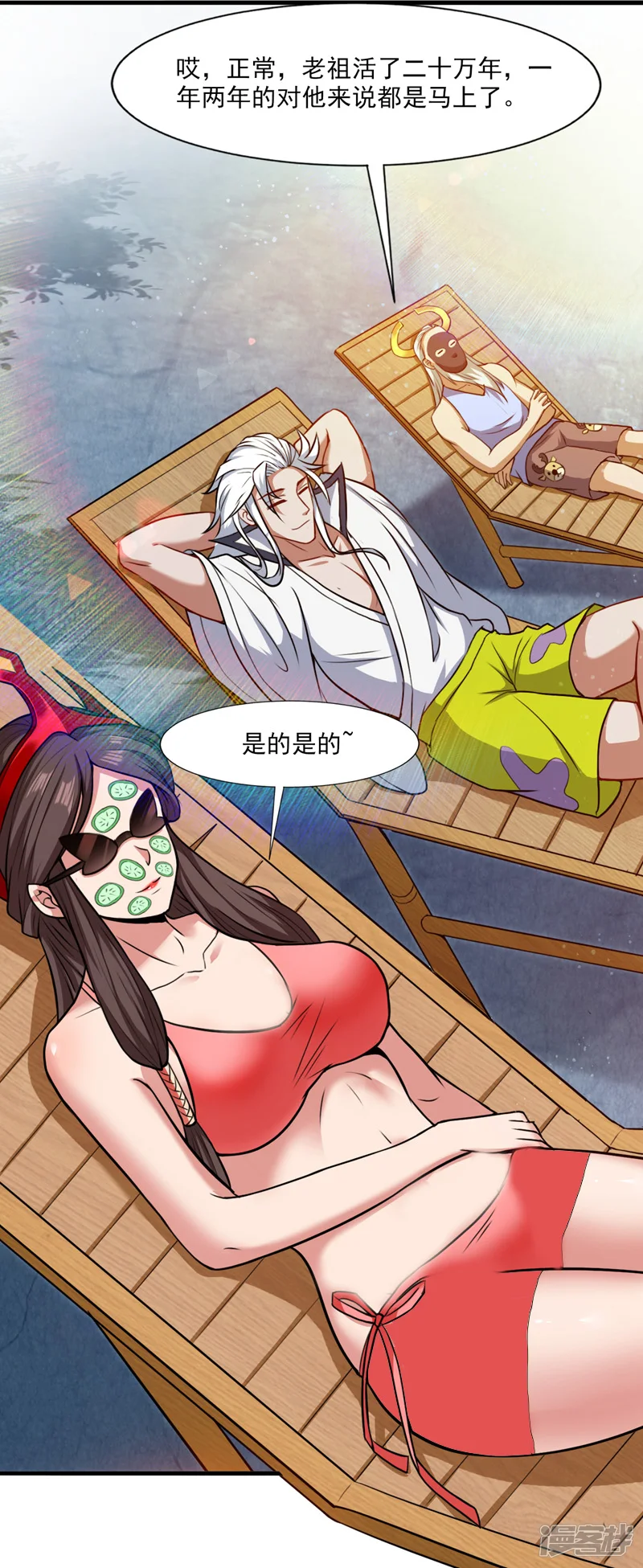 第21话 妹…妹妹有危险？！ 第32页