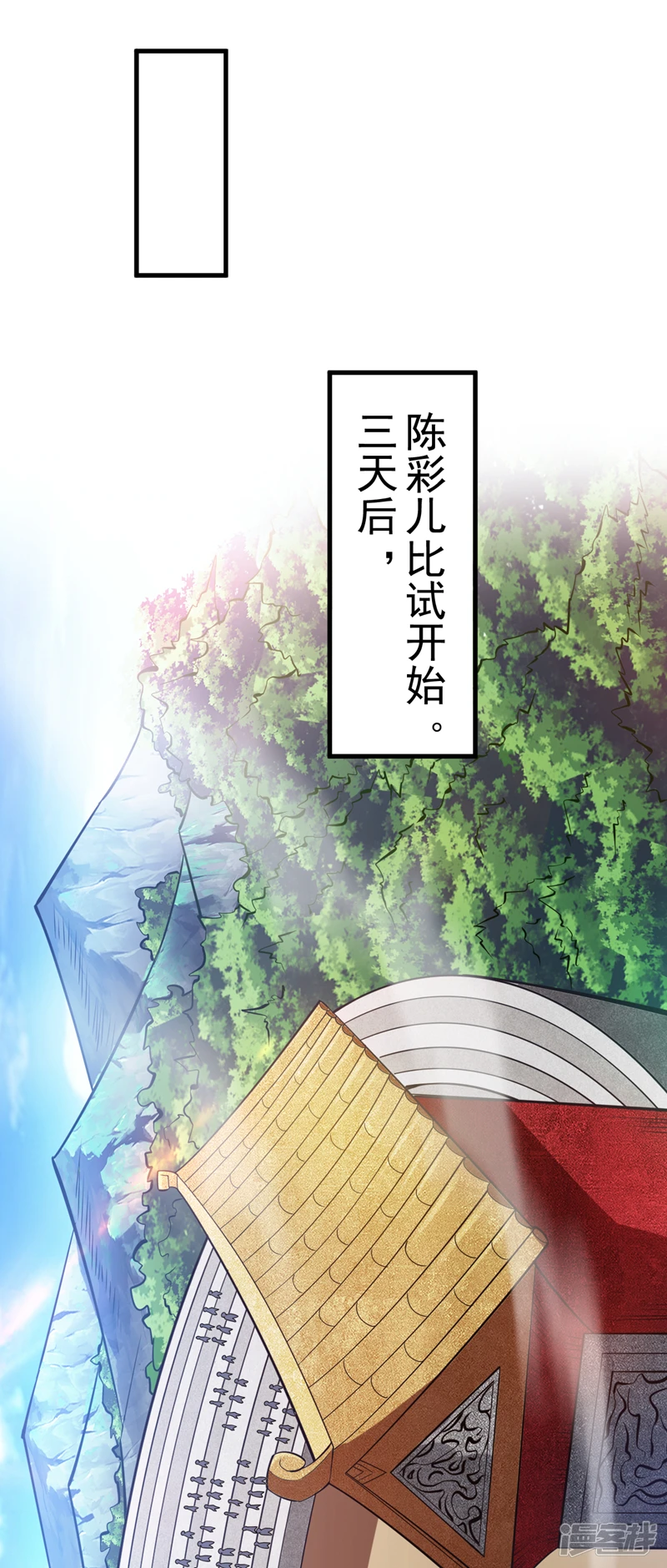 第20话 这家伙是不是人啊！ 第2页