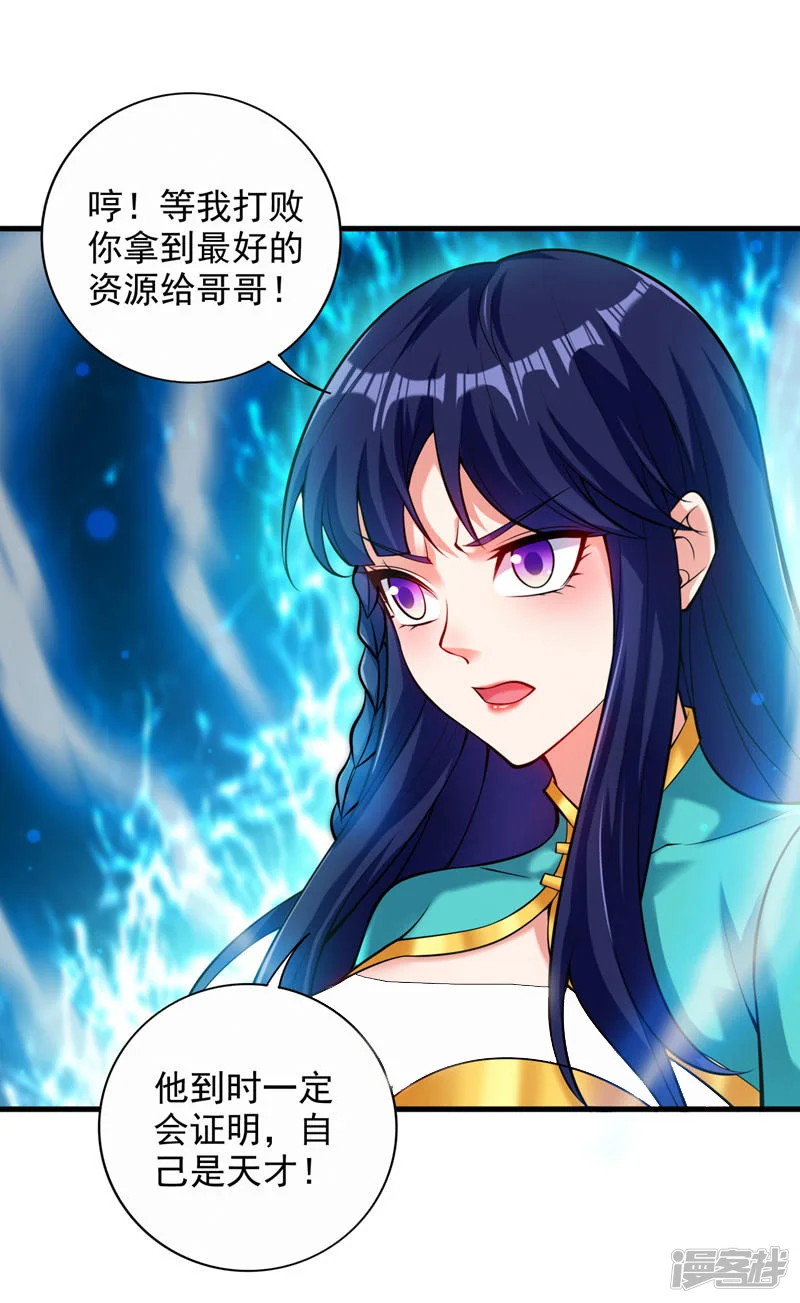 第20话 这家伙是不是人啊！ 第18页