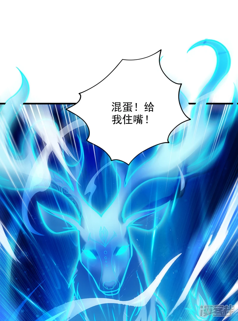 第20话 这家伙是不是人啊！ 第20页