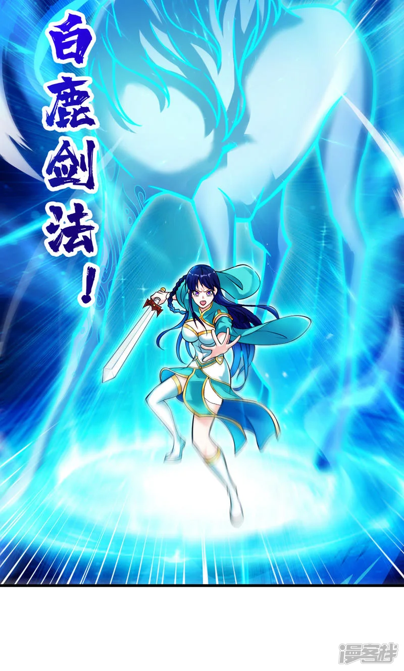 第20话 这家伙是不是人啊！ 第21页