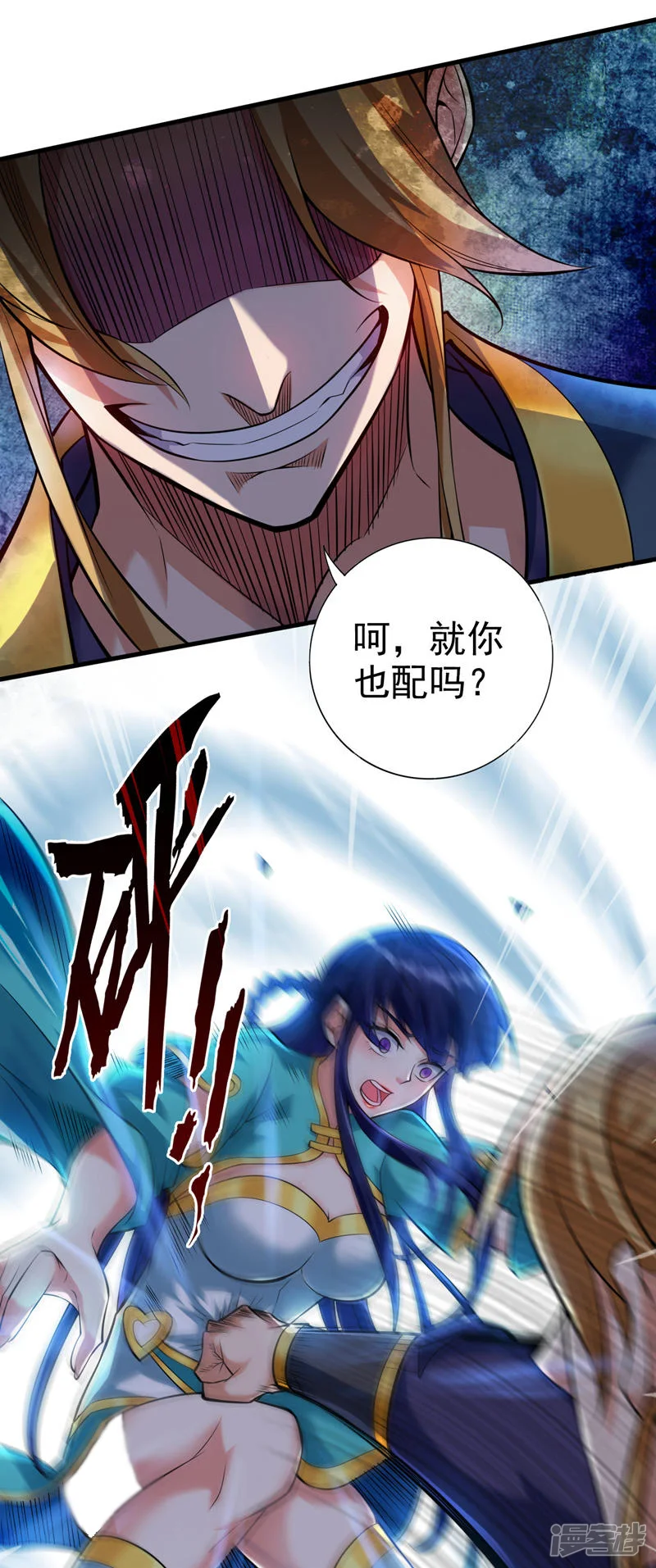 第20话 这家伙是不是人啊！ 第26页