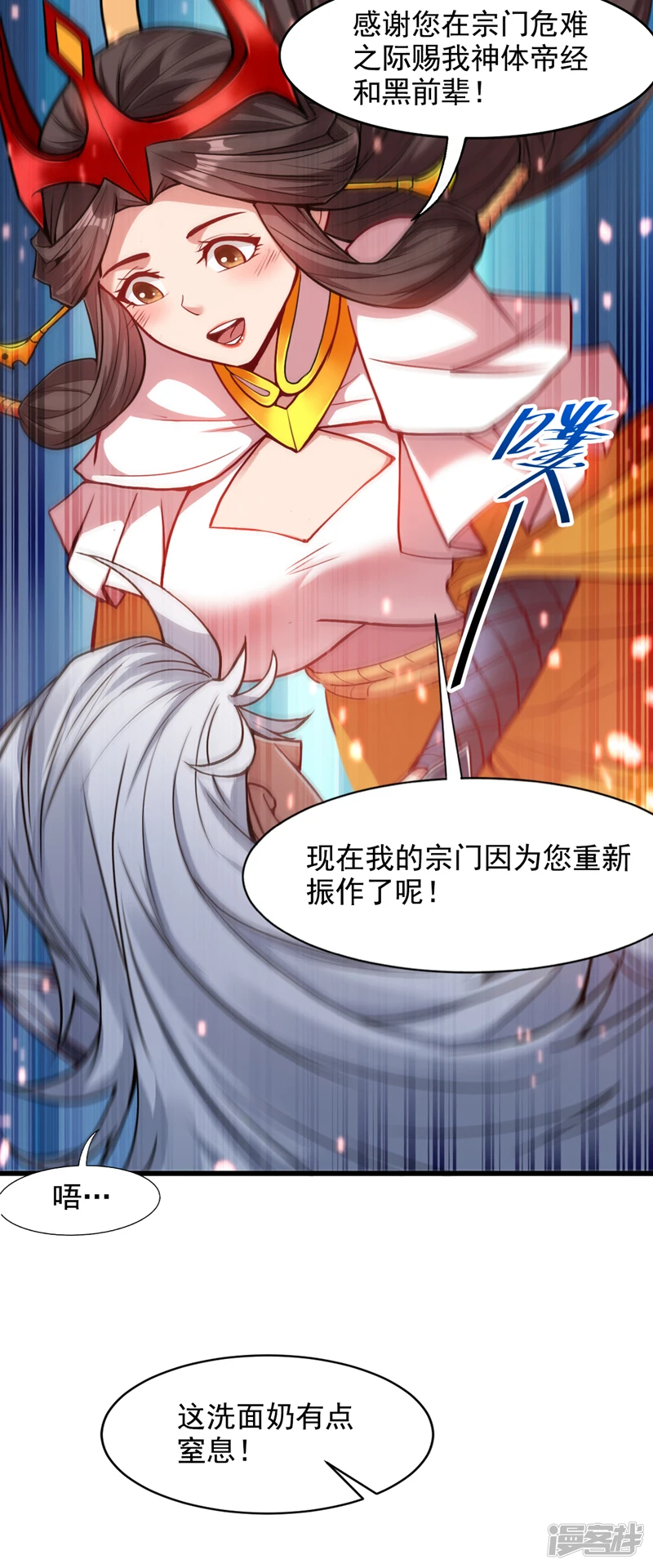 第19话 老祖的见面礼 第10页