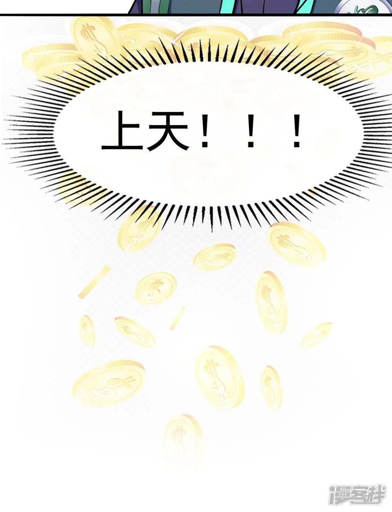 第19话 老祖的见面礼 第13页